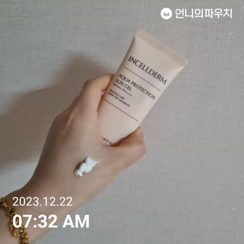 선크림 바르기
