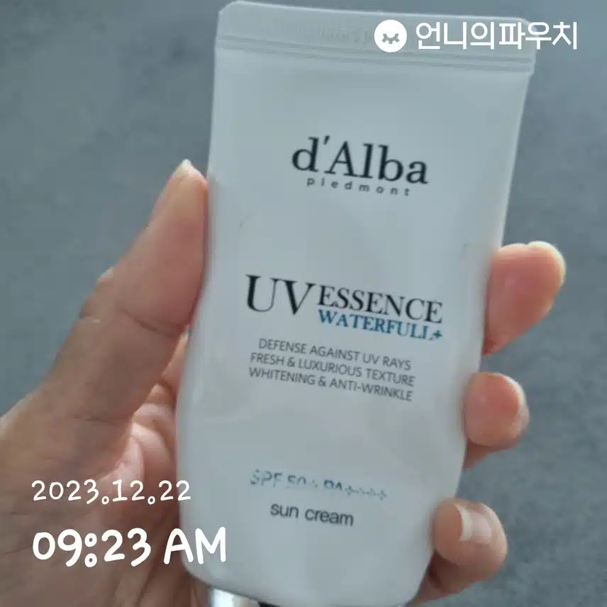 선크림 바르기