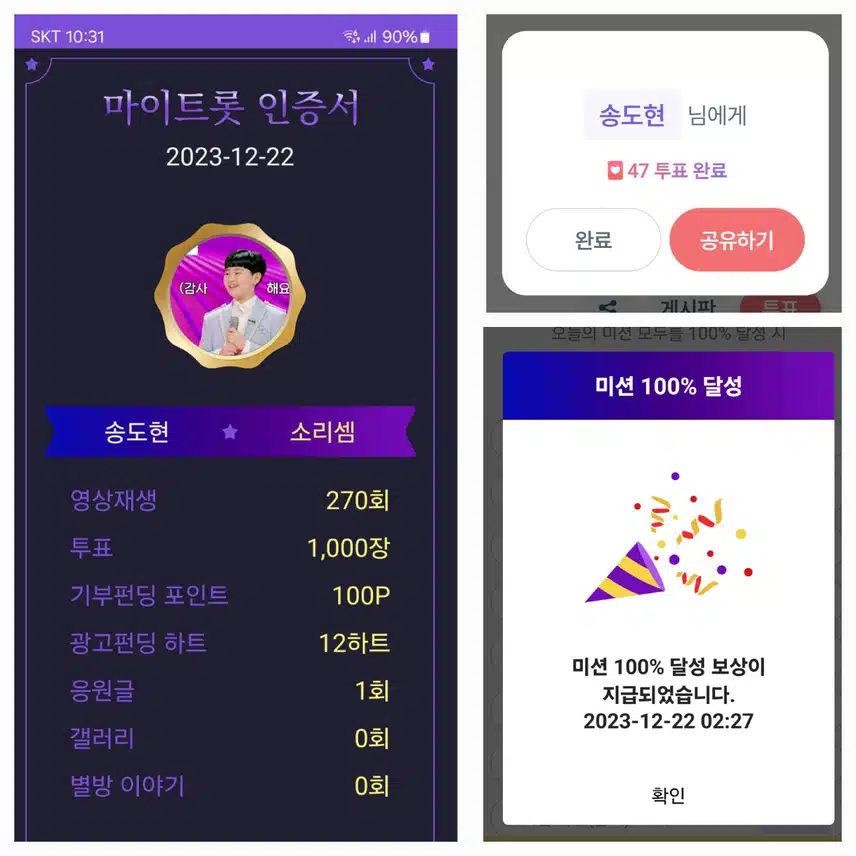 송도현  화이팅~