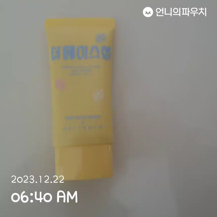 톤업 선크림