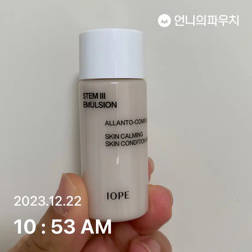 아이오페 스템3 에멀전