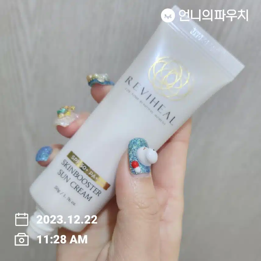 외출전 선케어