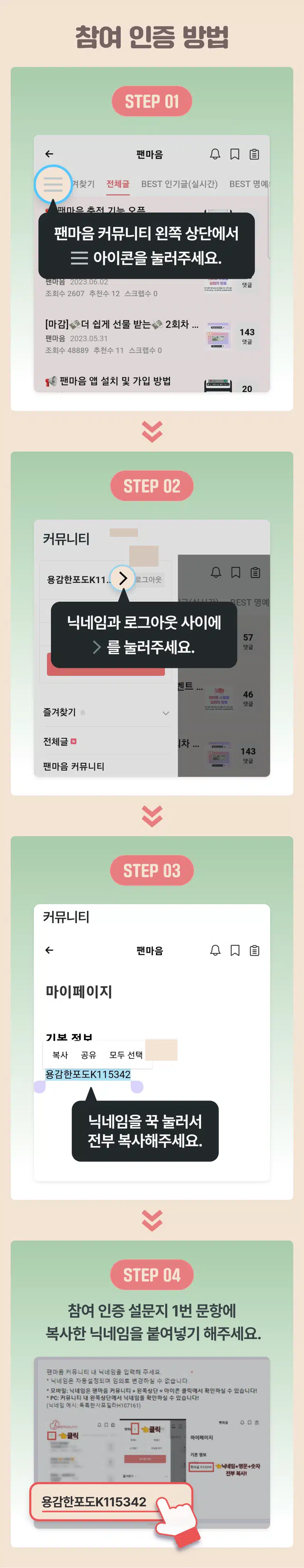 🍊우리 가수님 해외진출 도와야죠! 커피 마시면서 투표하자! 투표 인증 챌린지 5회차 오픈