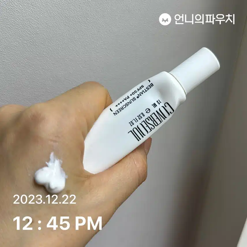 선케어 오예챌 3일차