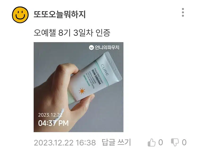 추워도 선케어