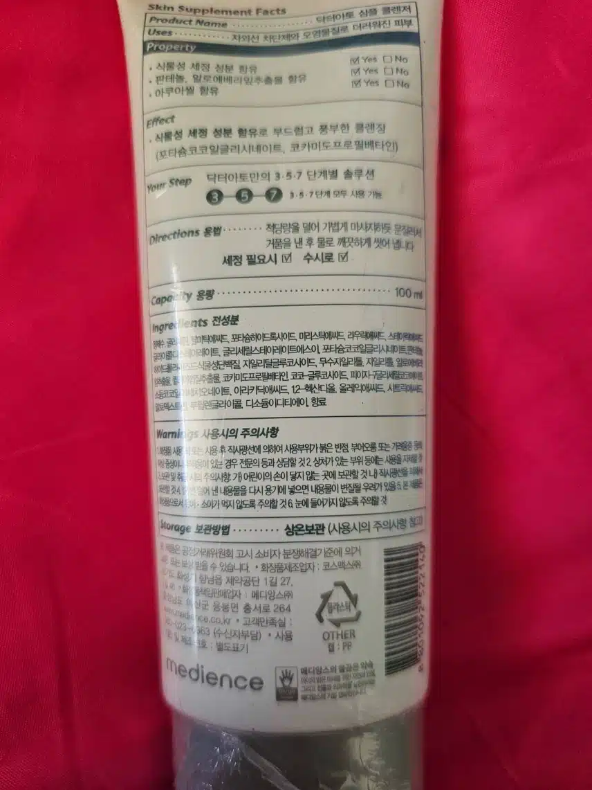 4. 닥터 아토 심플 클렌저