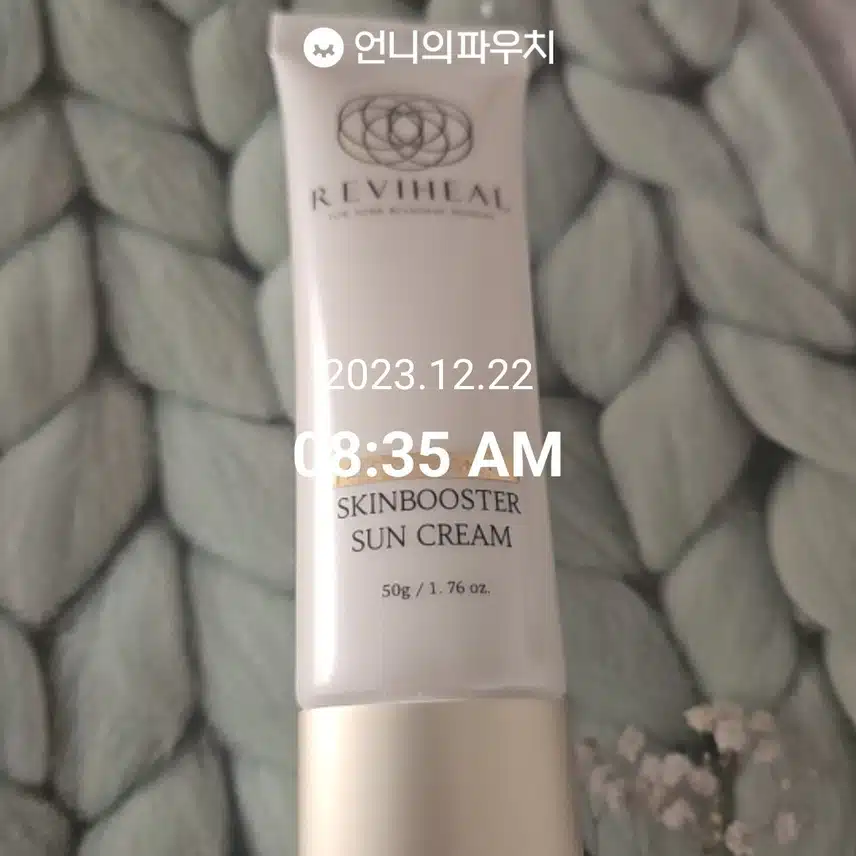 선크림 바르기
