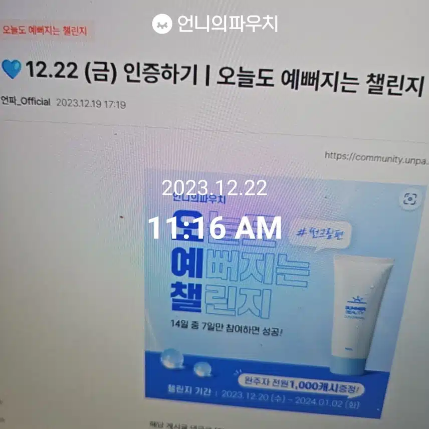 선크림 바르기