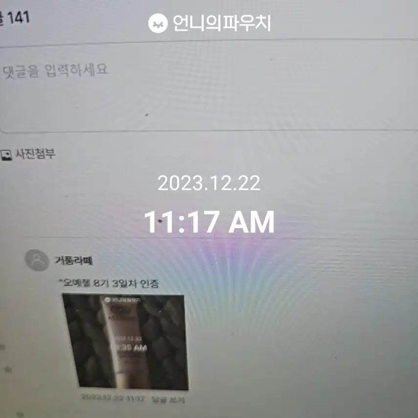 선크림 바르기