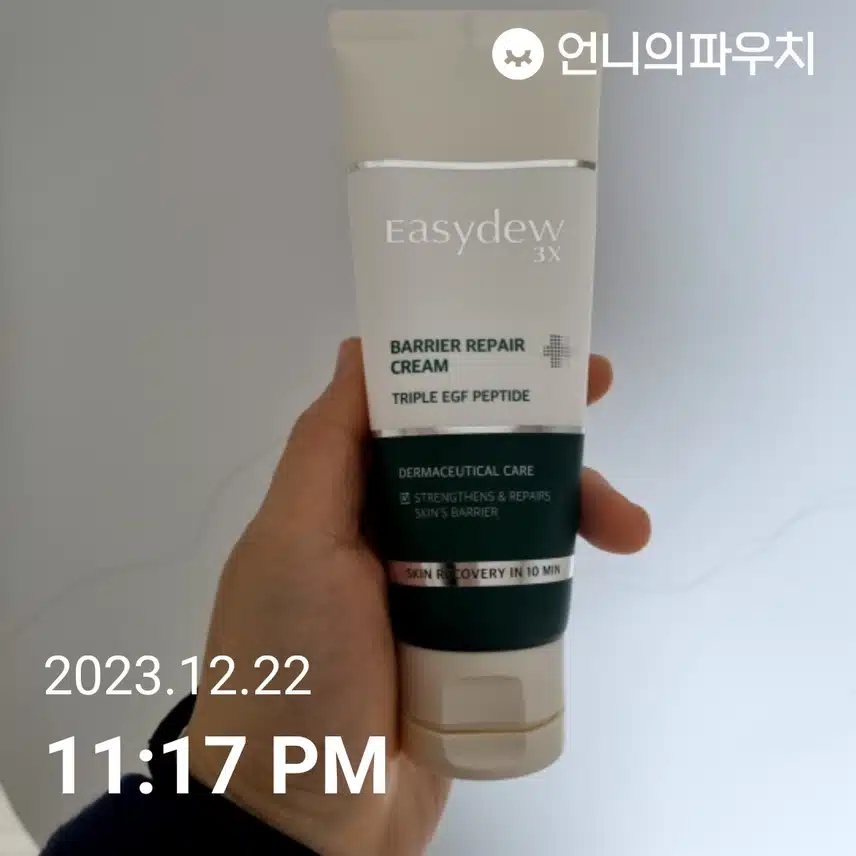수분크림