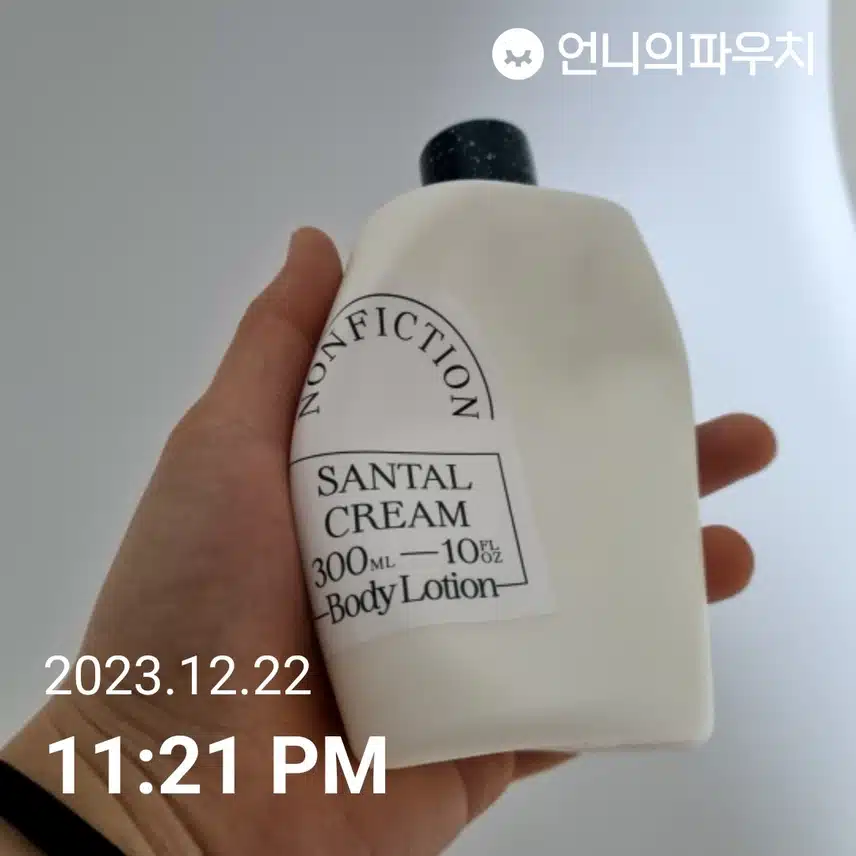 바디로션
