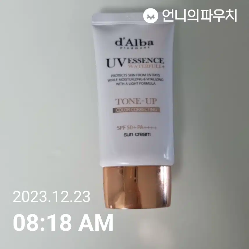 선케어 