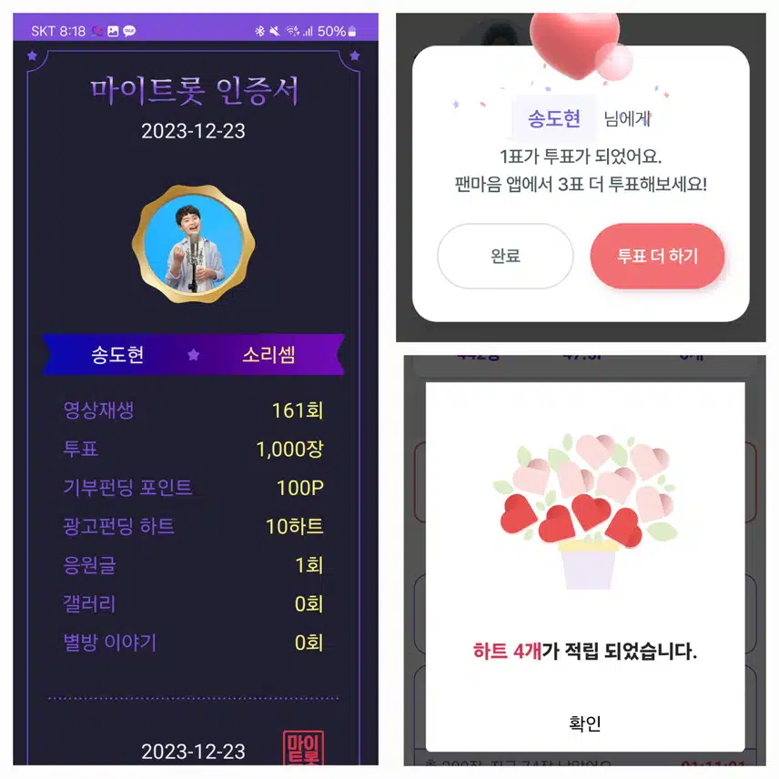 송도현  화이팅!!