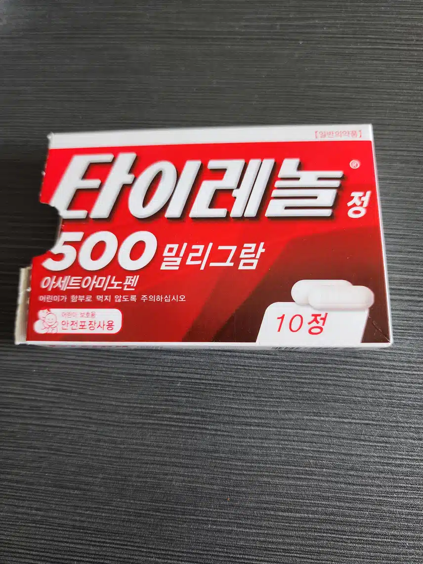 우리집 상비약 타이레놀 이용하네요