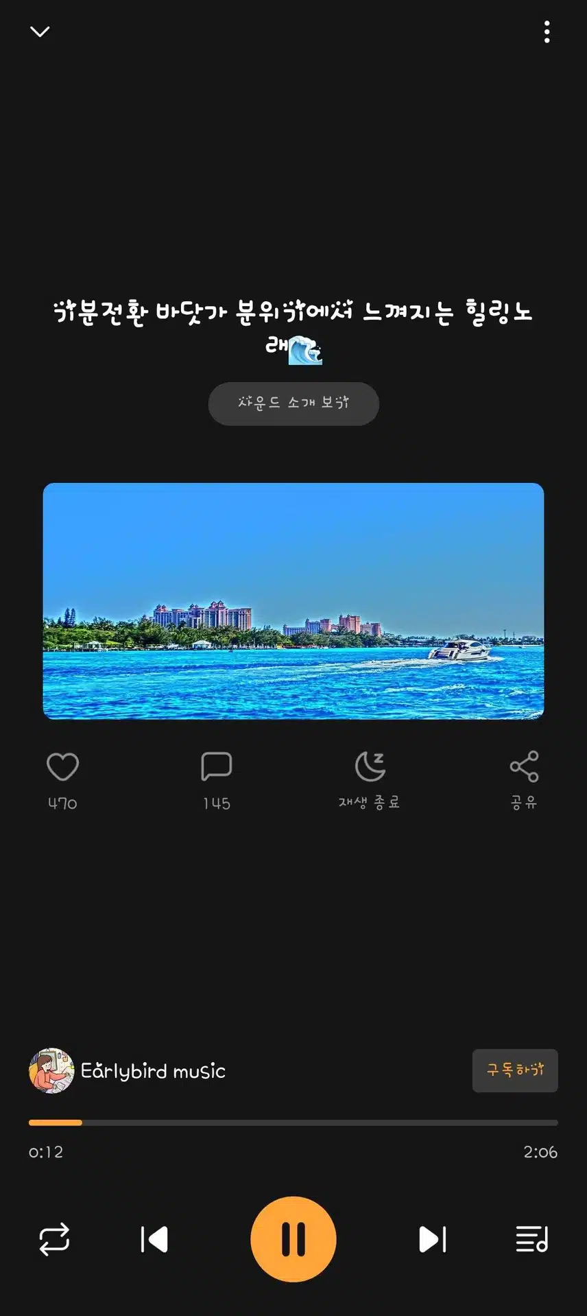 시원한 바다로