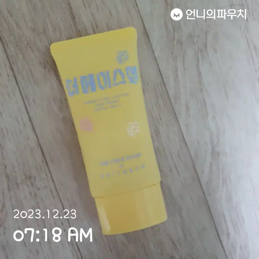 톤업선크림으로 자외선 차단