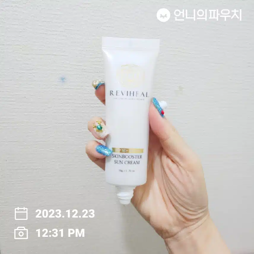 외출 전 선케어 