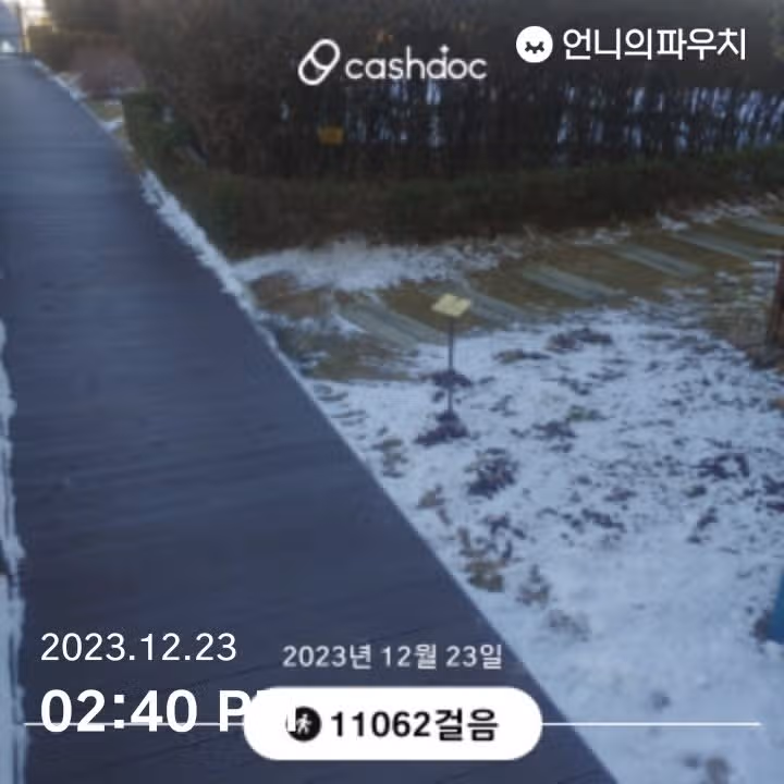 오늘도 꾸준한 만보걷기 갑니다.