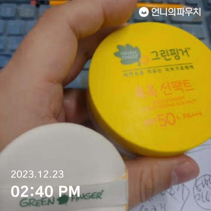 자외선 차단제 발라주셨죠?