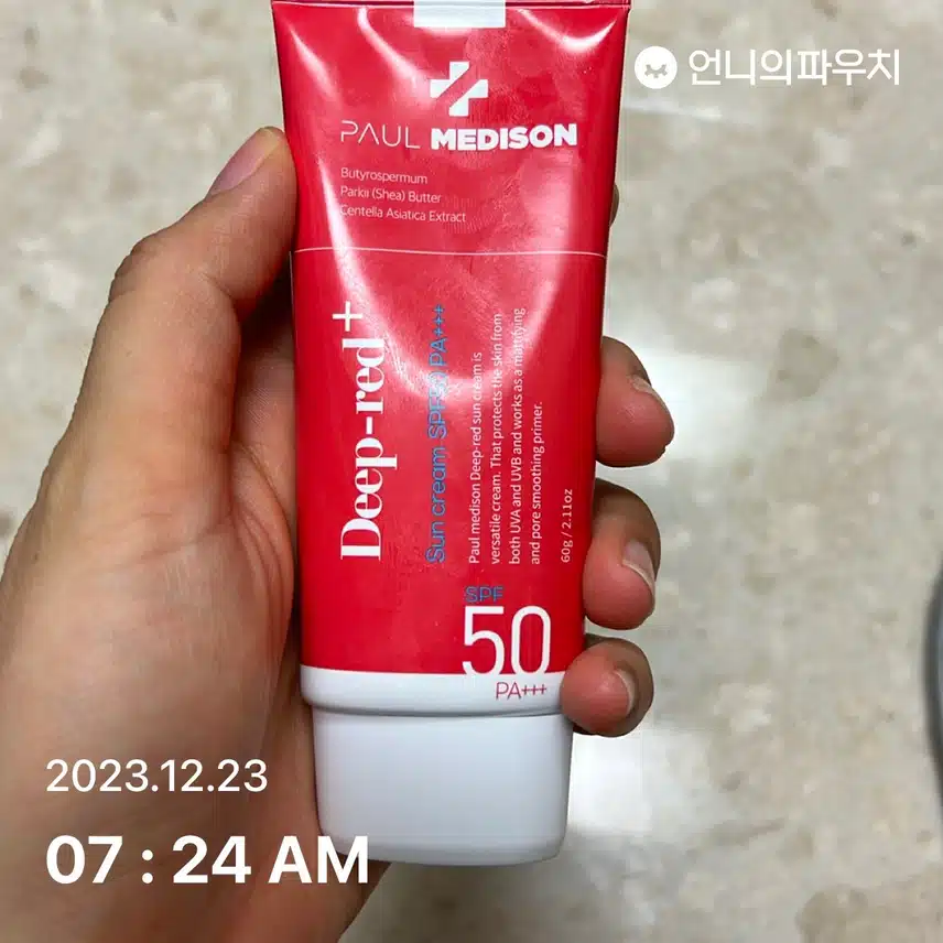 선크림바르기