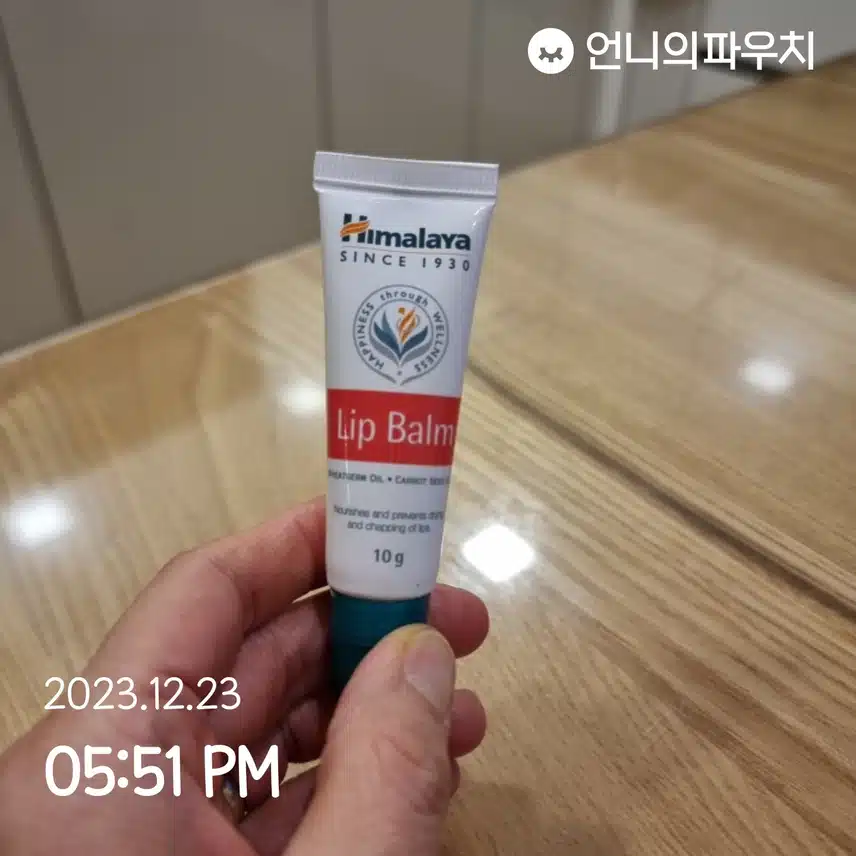 히말라야 립밤 추천해요