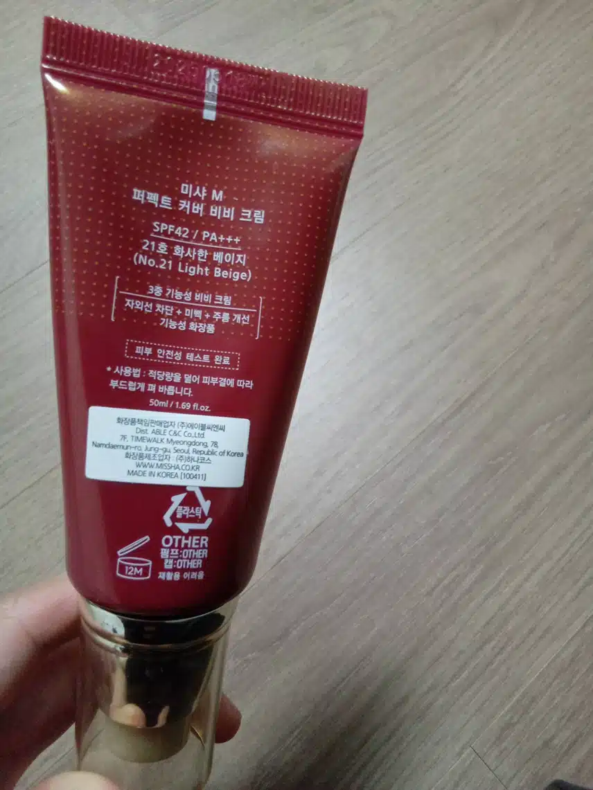 여름철  비비크림..