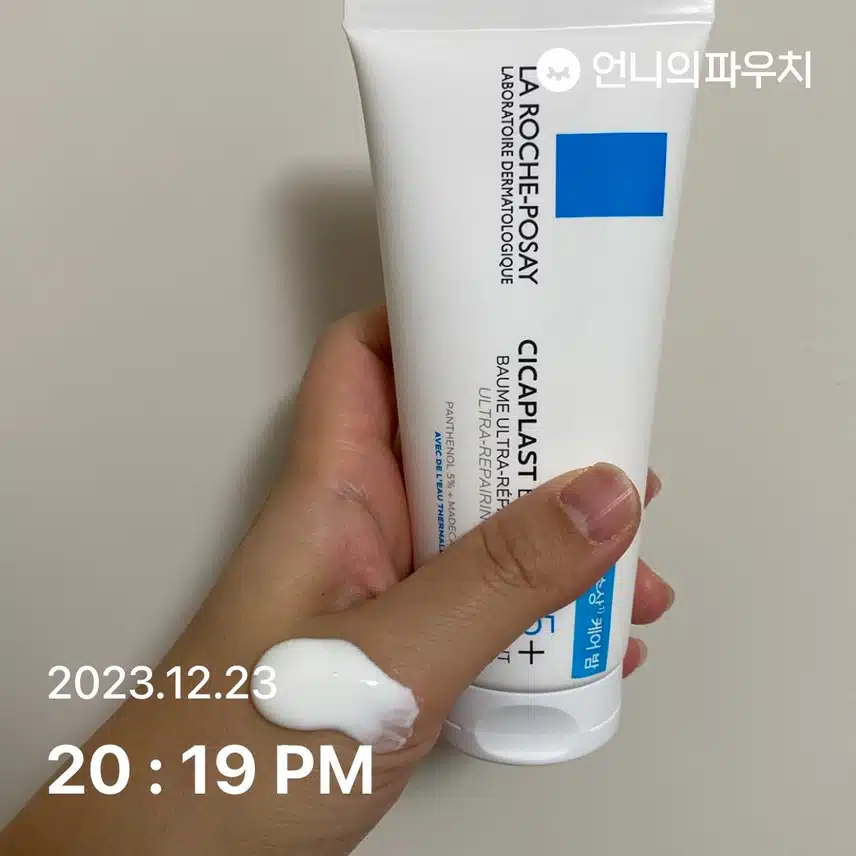 크림으로 보습