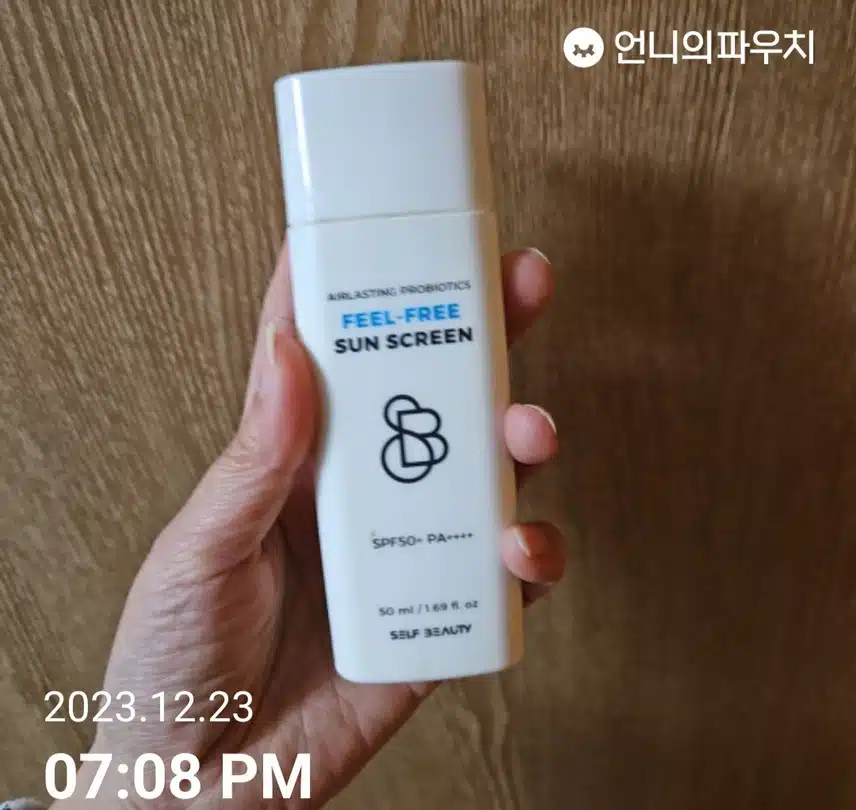 선크림 바르고 외출