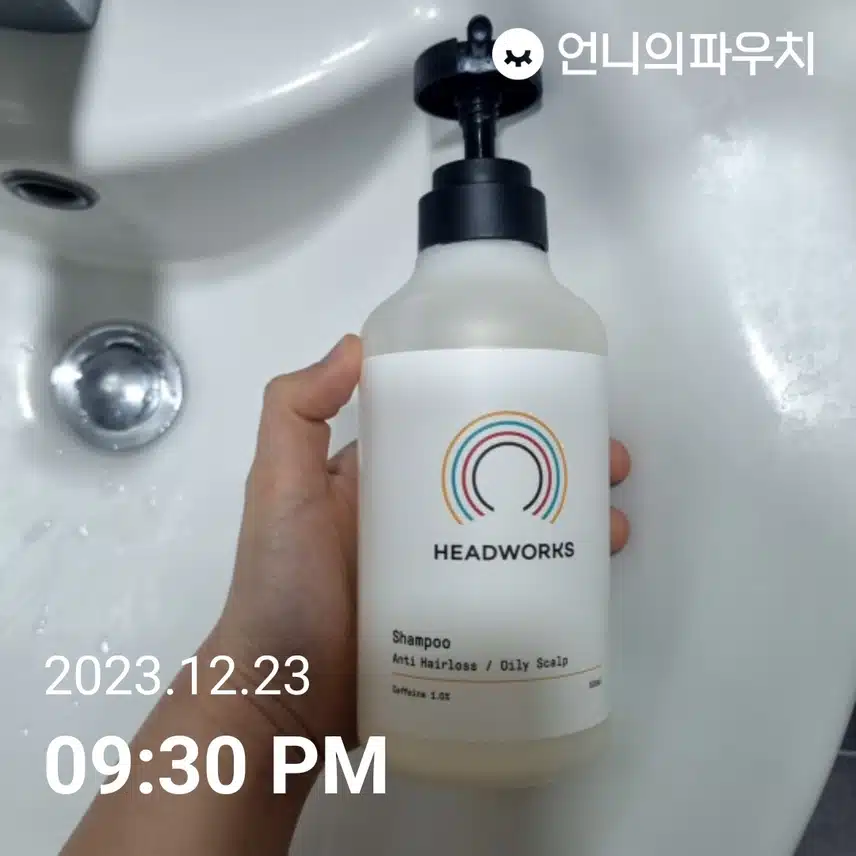 헤드웍스 샴푸