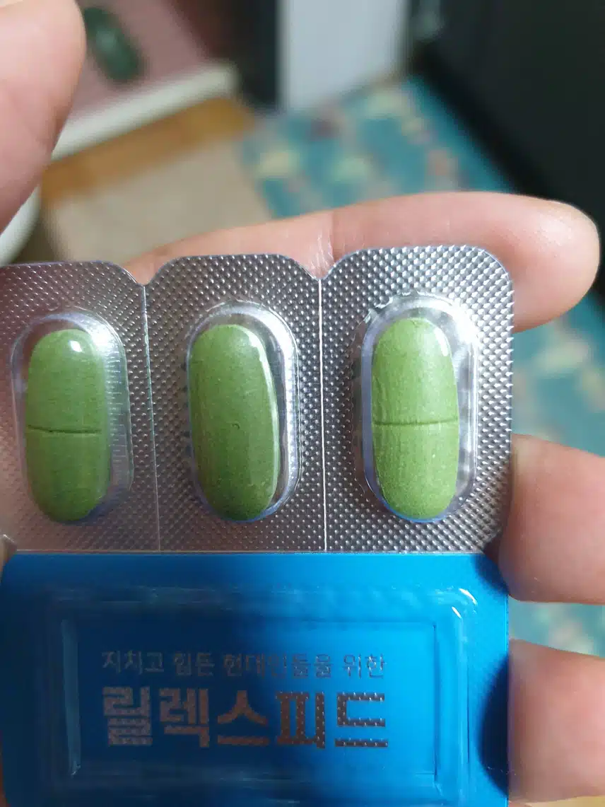 릴렉스 스피드
