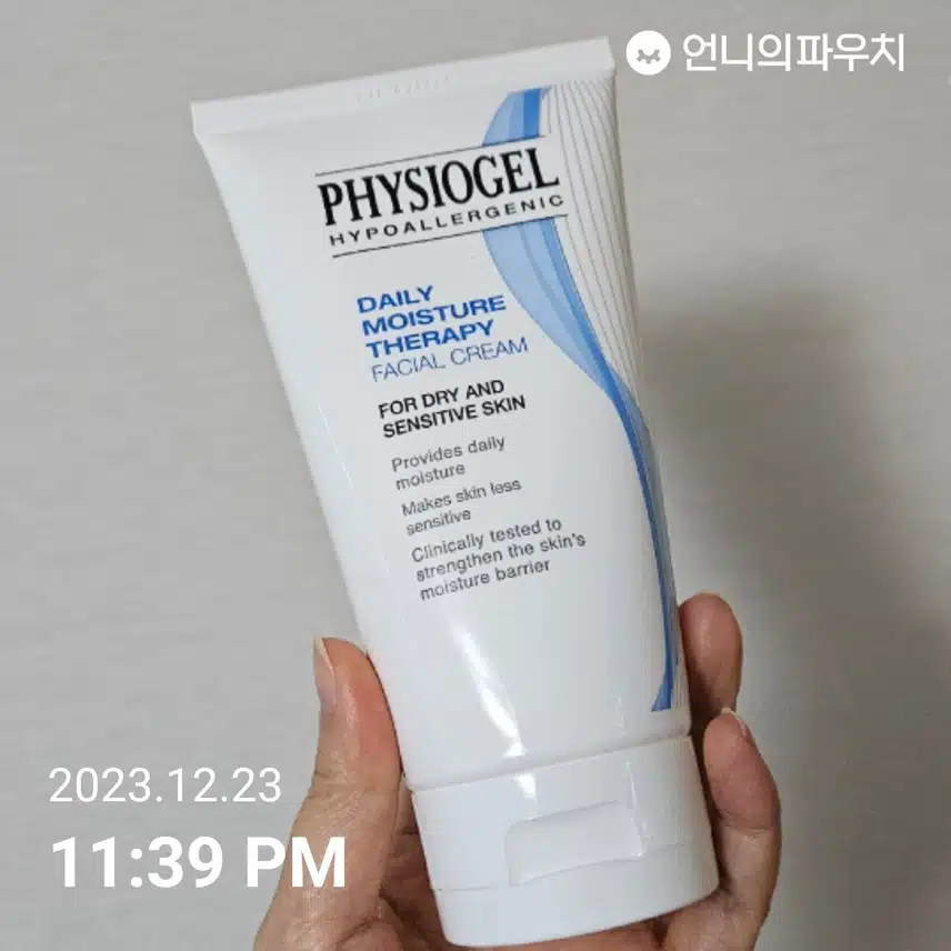 자기전 수분충전 