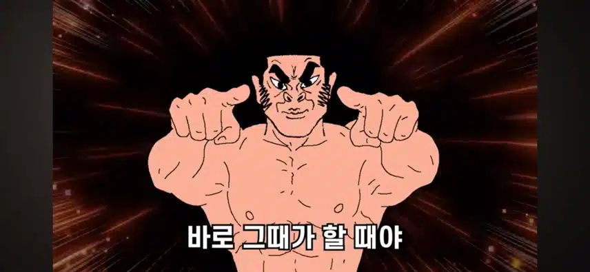 유튜브: 울끈불끈송(과나)들으며 이번주 운동 다감!!
