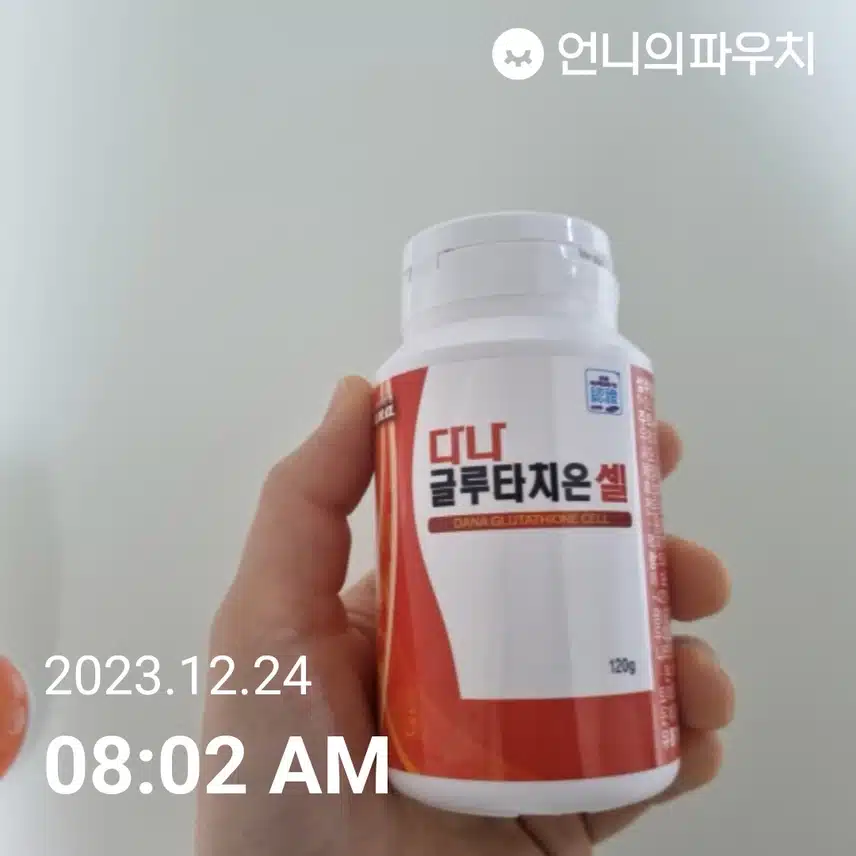 글루타치온 