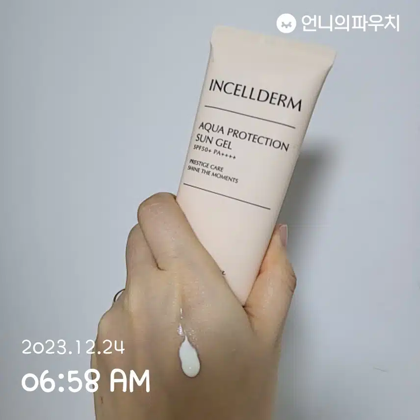 선크림 바르고 자외선 차단~!