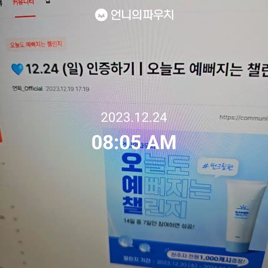 마음에 드는 선크림 