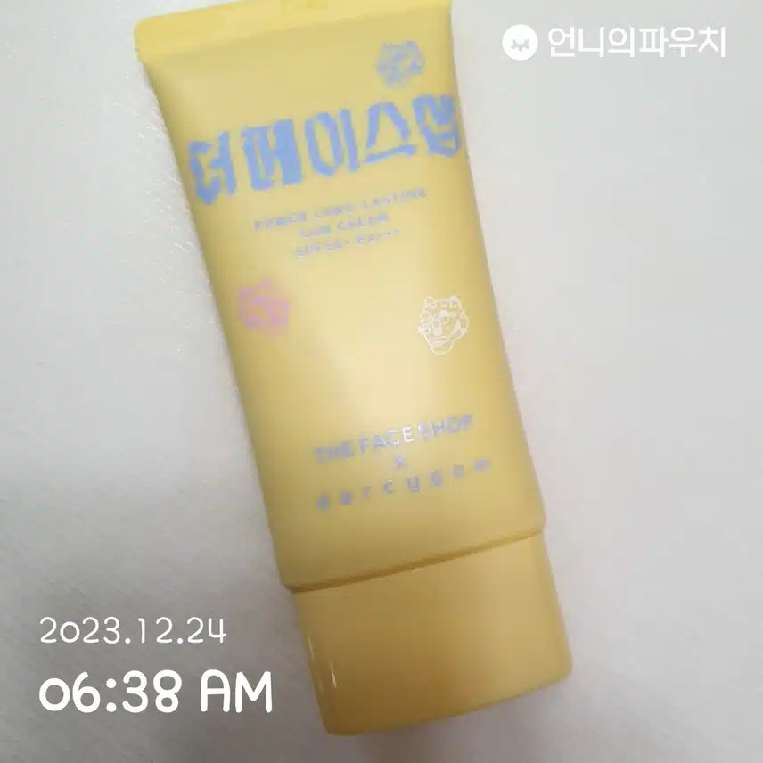 자외선 차단