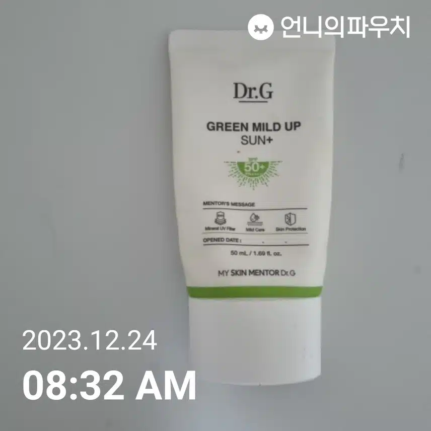 자외선 차단