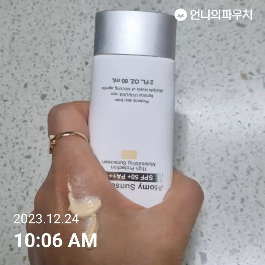 선크림 바르고 외출~