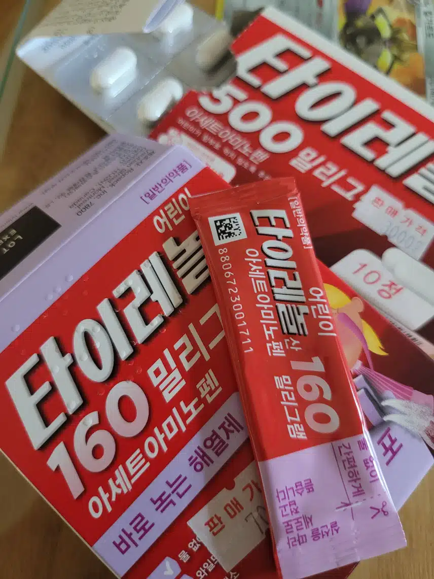 진통제로는 타이레놀이 최고죠
