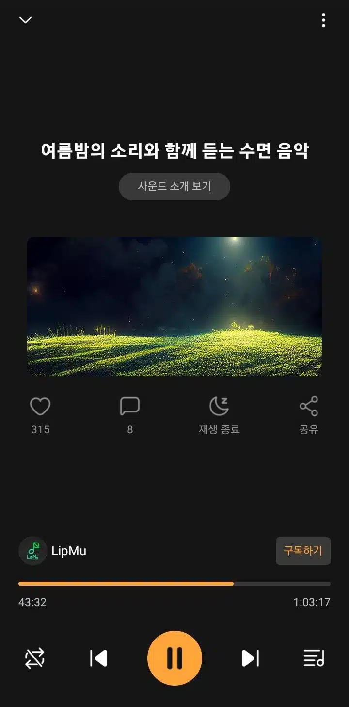 평안한 밤 보내세요