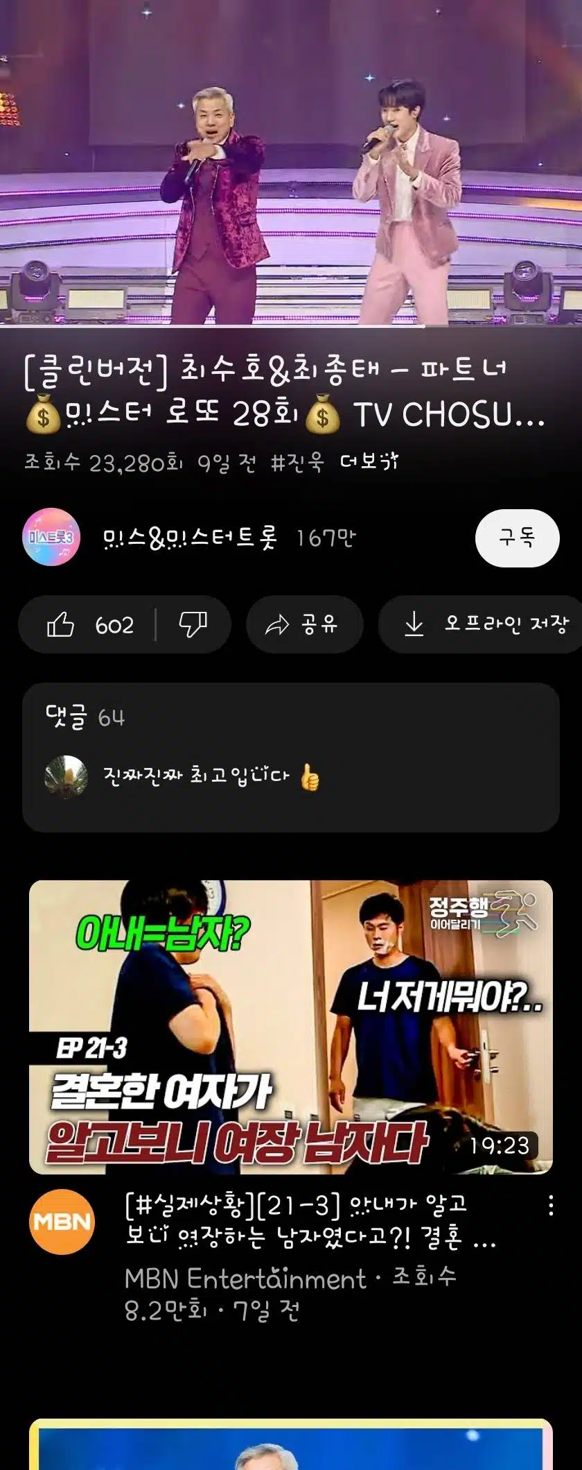 유투브시청 인증합니다
