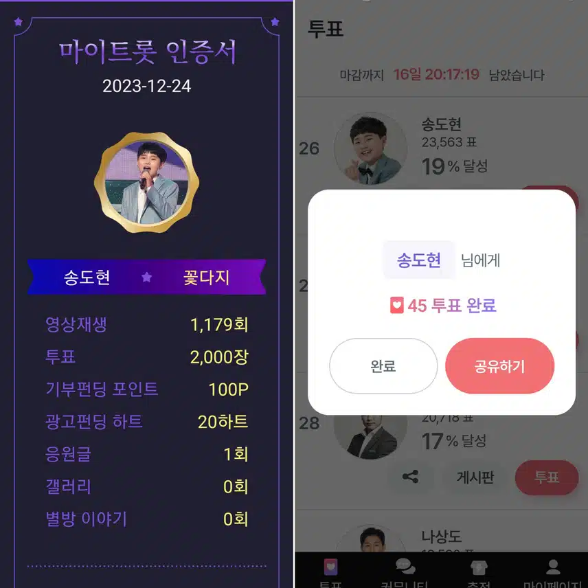 꺾기의 달인 트롯계 아이돌로 성장할 도현군을 응원합니다