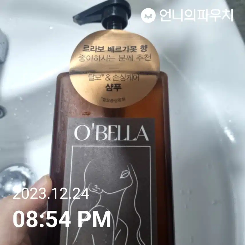 르라보향 샴퓨
