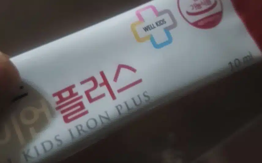 아이언플러스 챙겨먹어요
