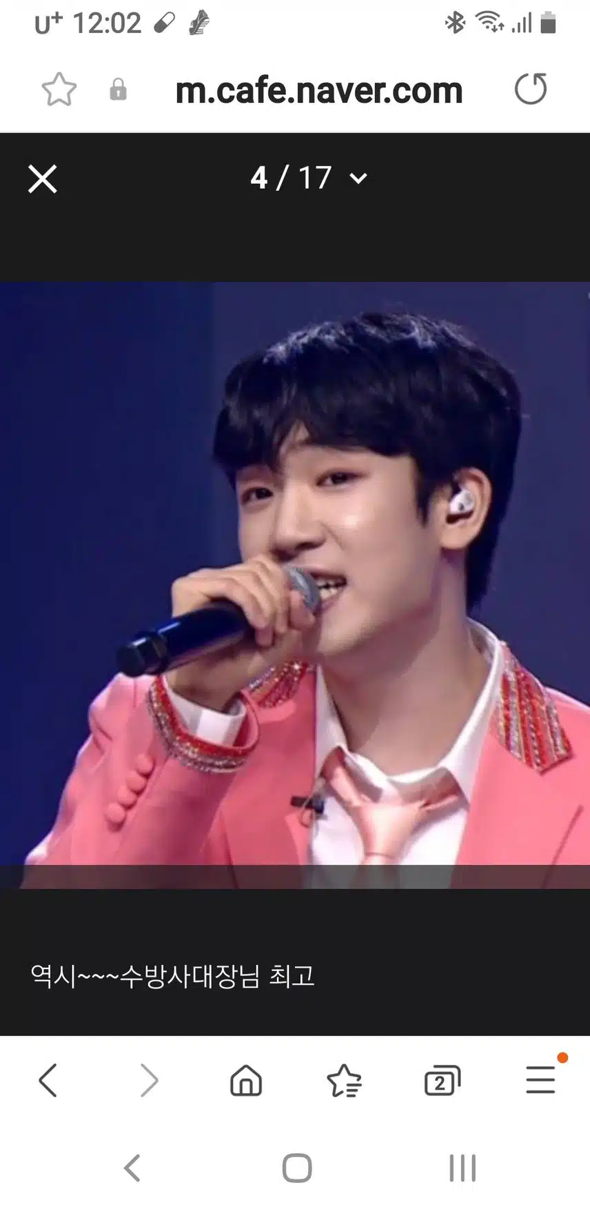 수호천사님화이팅