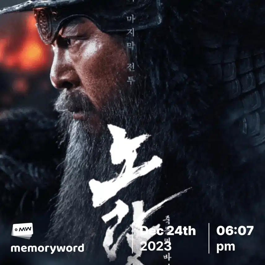 [메모리 크리스마스 2탄]역사 속으로!