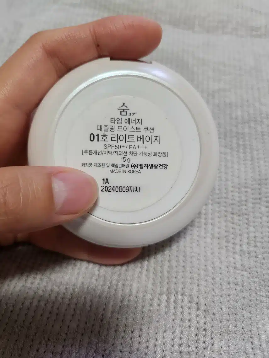 베이스로 숨 모이스처 쿠션 좋아요