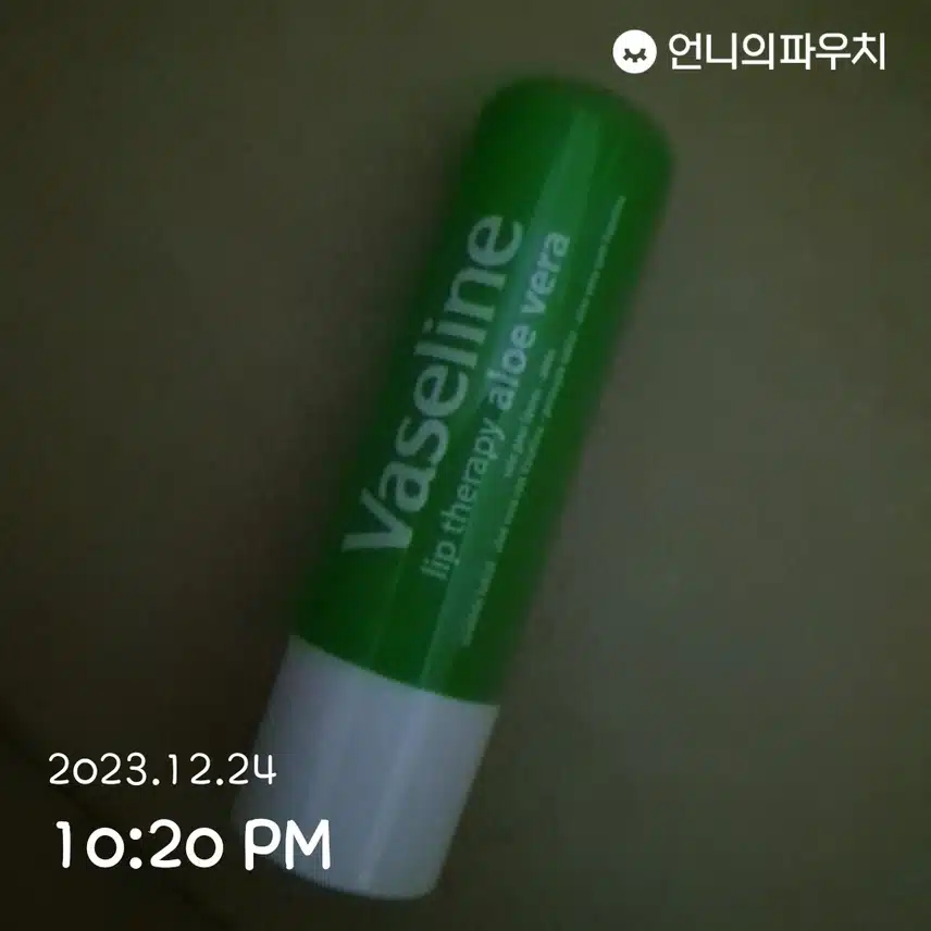 립밤 발라요