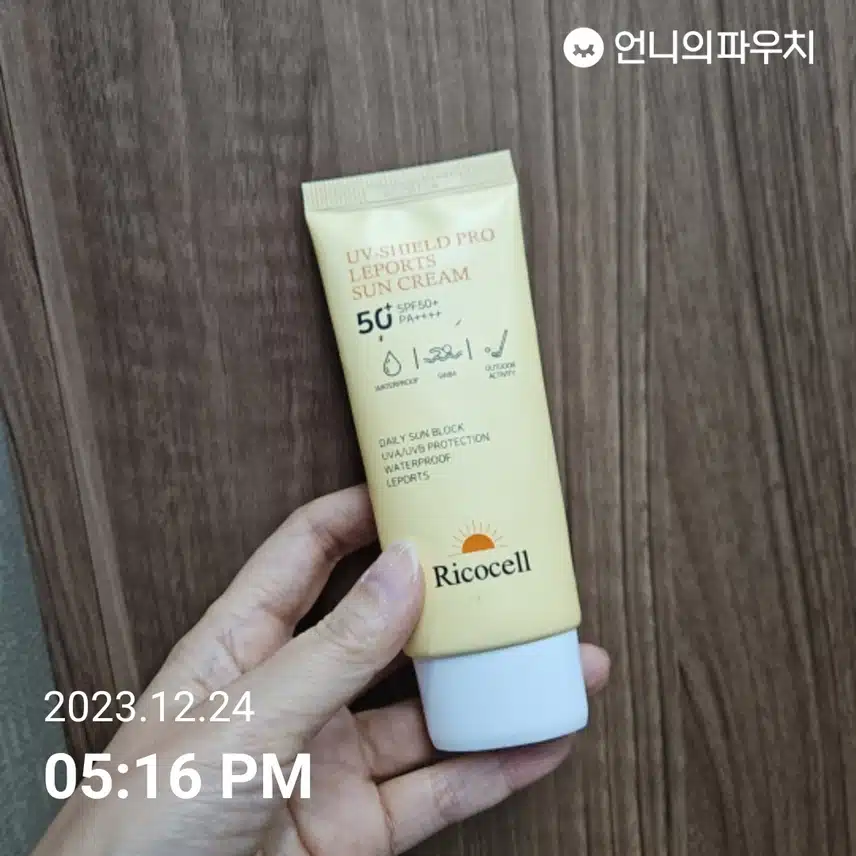 썬크림 바르기