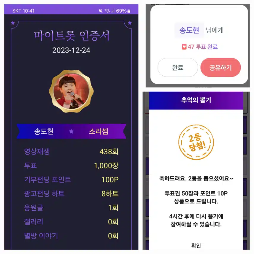 송도현  화이팅!!